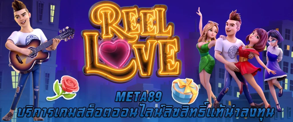 META89 บริการเกมสล็อตออนไลน์ ลิขสิทธิ์แท้ น่าลงทุน